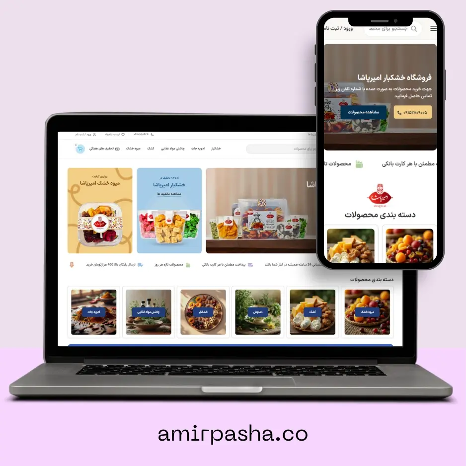 خشکبار امیرپاشا